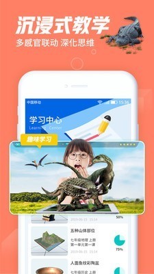 七三课堂苹果版手机版