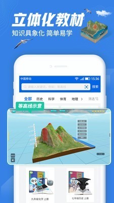 七三课堂苹果版手机版