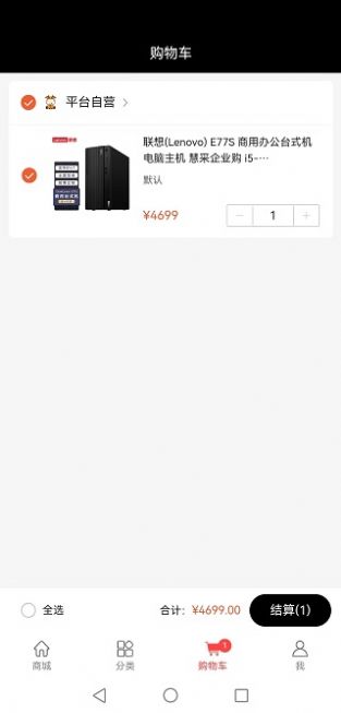 三易永道电子商务平台手机免费版