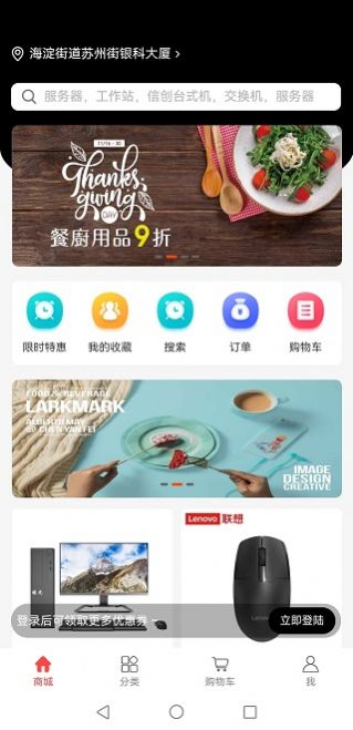 三易永道电子商务平台手机免费版