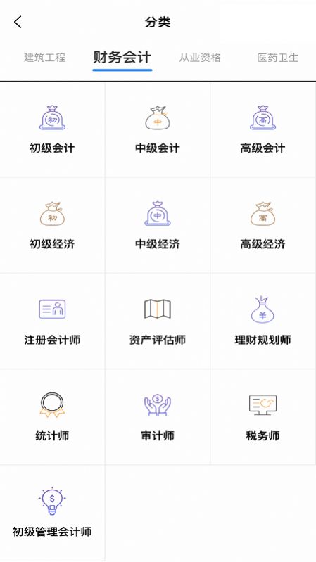 题库帮app手机版ios版