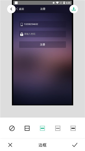 长图拼接大师下载手机版本
