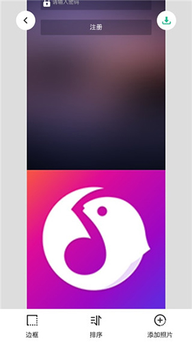 长图拼接大师下载手机版本