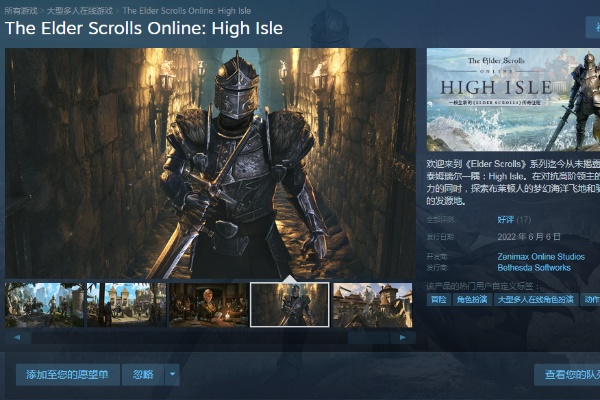 上古卷轴ol维护时间一览