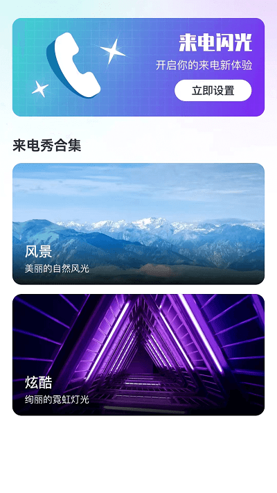 贝壳来电最新版手机版苹果版