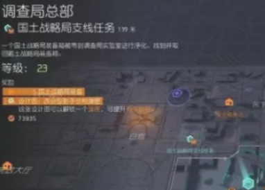 全境封锁2装备图纸获得的方法