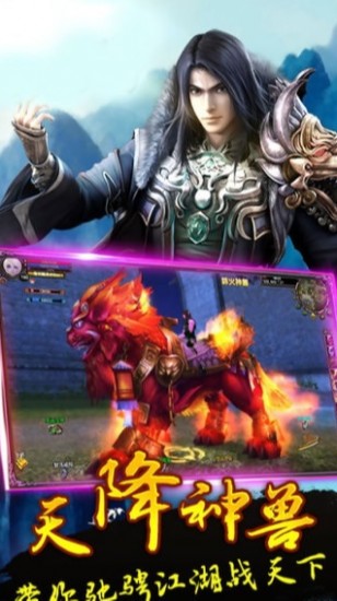 仙剑梦缘最新版本下载