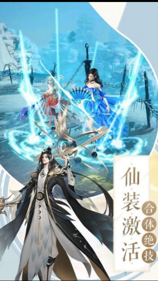 仙剑梦缘最新版本下载