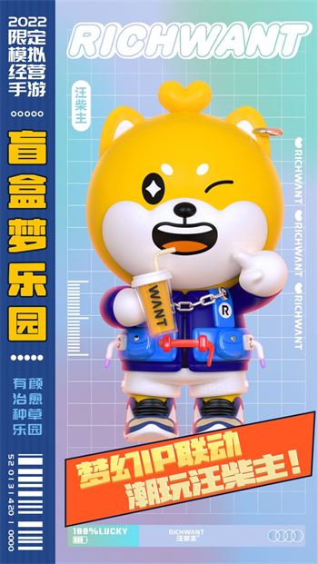 盲盒梦乐园安卓版2025下载