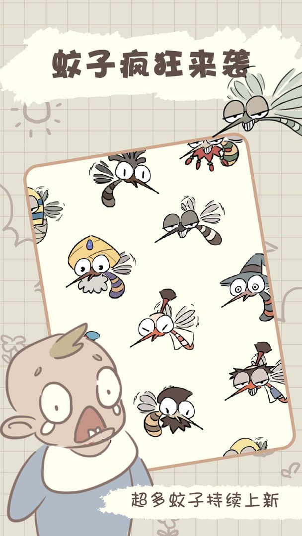 夏日大作战安卓app