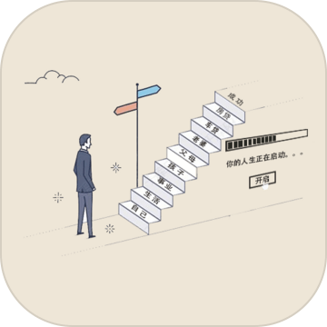 未来人生2下载安装安卓版