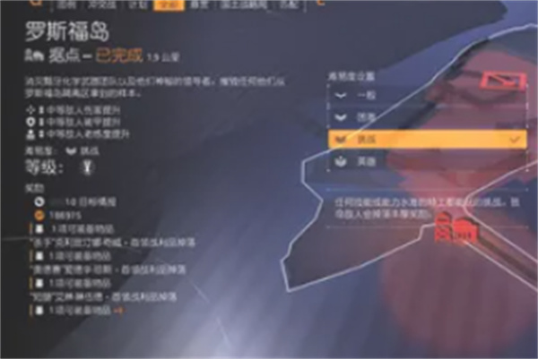 全境封锁2复仇女神获得的方法