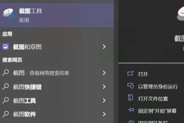 epic截图快捷键是哪个