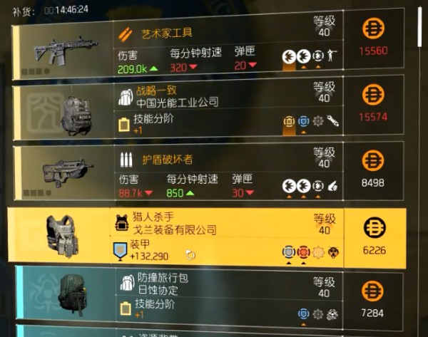 全境封锁2装备获得方法