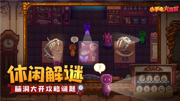 小手电大派对2025下载