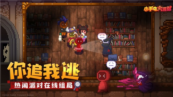 小手电大派对官方版下载