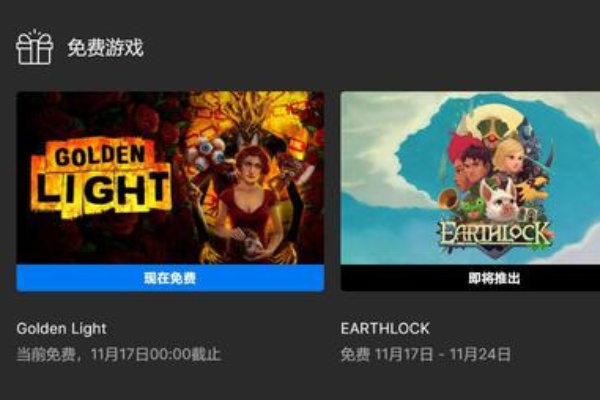 epic免费游戏领取有数量限制吗