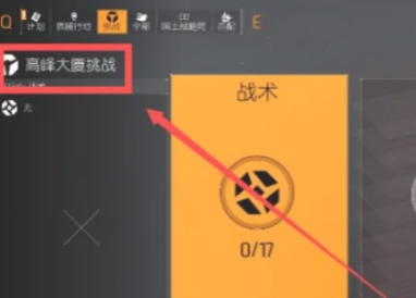 全境封锁2电容突击获得的方法