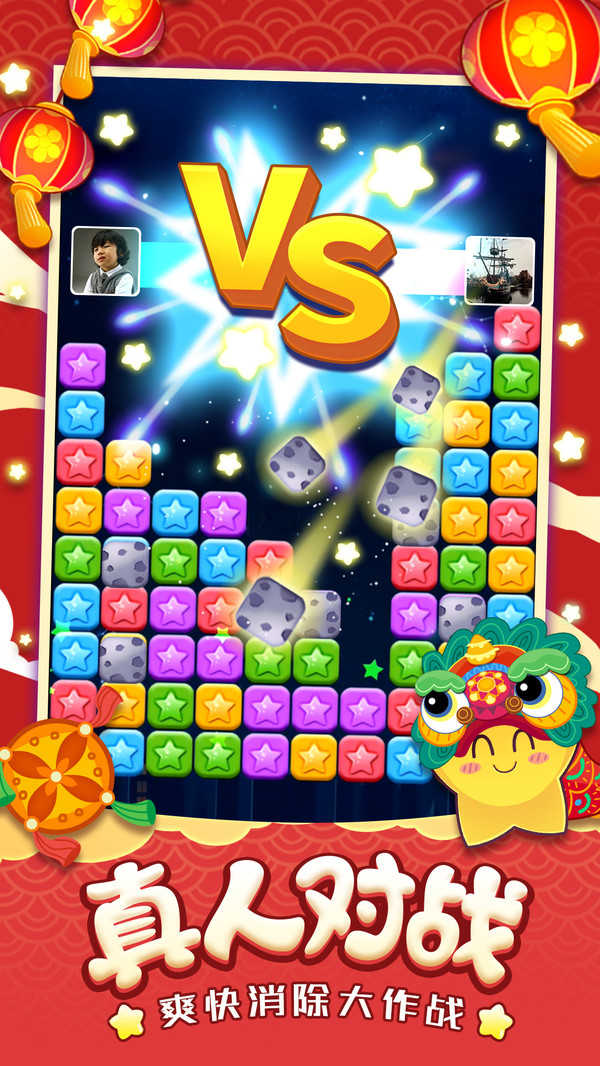 消灭星星经典旧版最新版下载