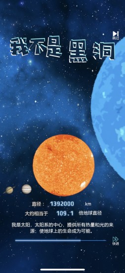 我不是黑洞安卓下载2025版