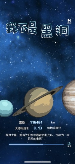 我不是黑洞安卓下载2025版