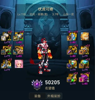 dnf男街霸什么属性攻