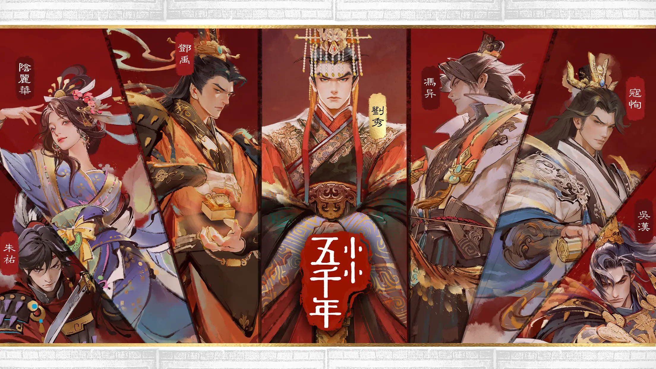 小小五千年app下载