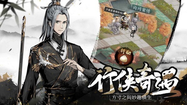 踏马江湖2025版本下载安装