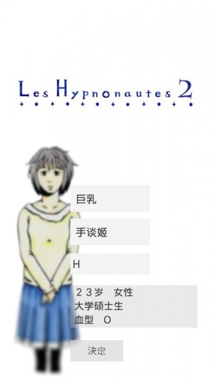 回梦之旅2下载安装2025版