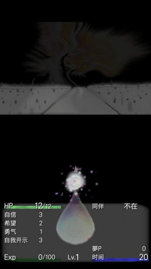 回梦之旅2下载安装2025版