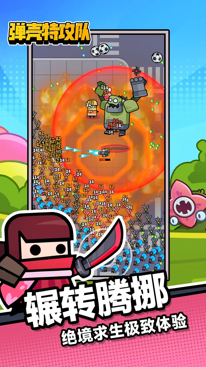 弹壳特攻队最新破解版安卓版下载安装