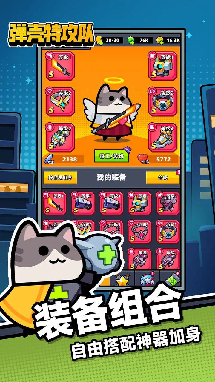 弹壳特攻队最新破解版安卓版下载安装