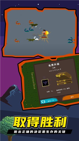 龙族幸存者2025最新版下载