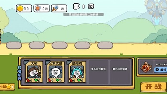 纸上谈兵破解版2025下载安装