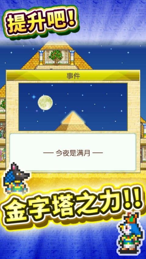 开拓金字塔王国2025版安卓版