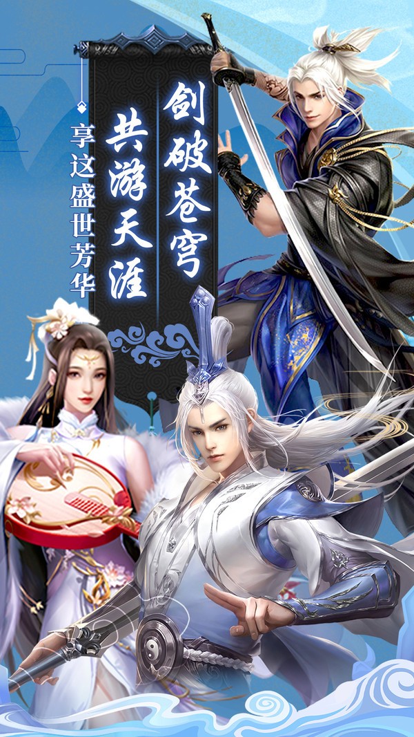 江湖梦云歌下载最新app