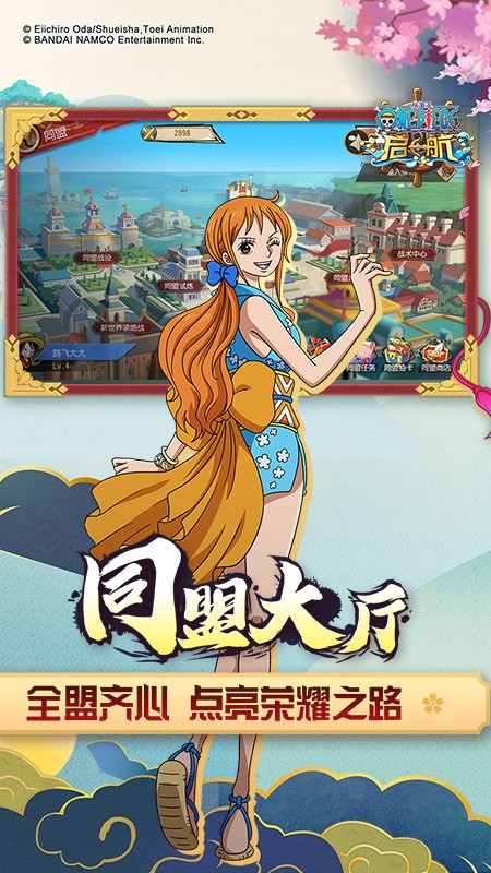 航海王启航安卓下载