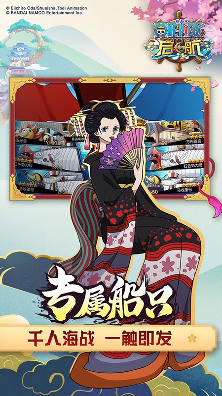 航海王启航安卓下载