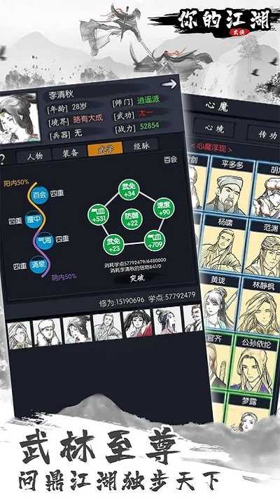 你的江湖破解版最新版2025安卓最新版