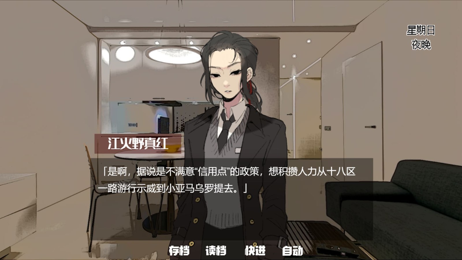 乌托邦之血游戏正式版下载