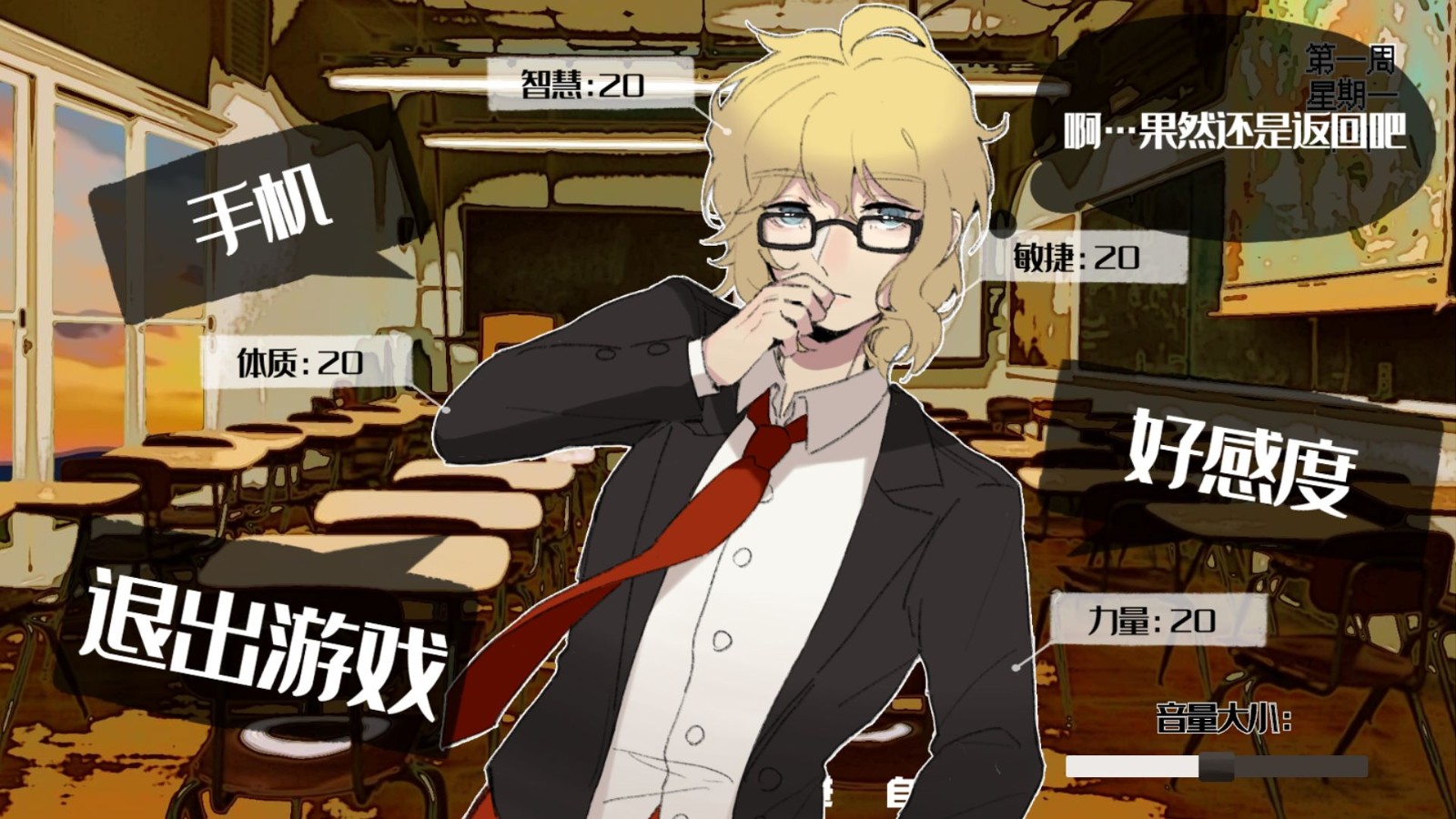 乌托邦之血app最新版下载