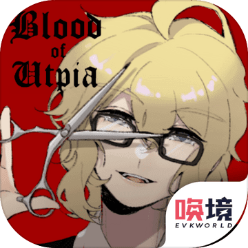 乌托邦之血app最新版下载