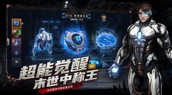 黎明末世之战苹果下载安装