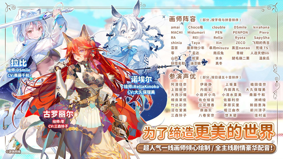 战斗天使手机ios版