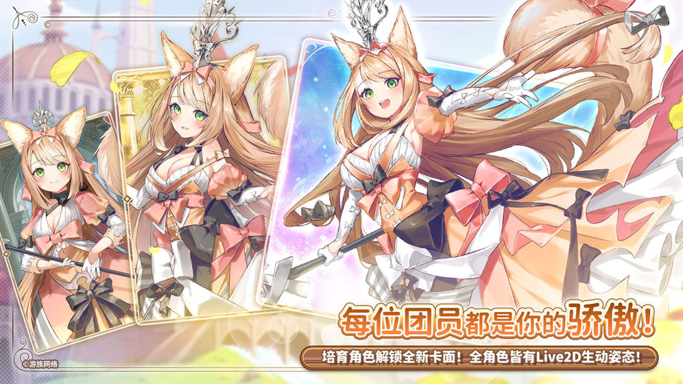 战斗天使手机ios版