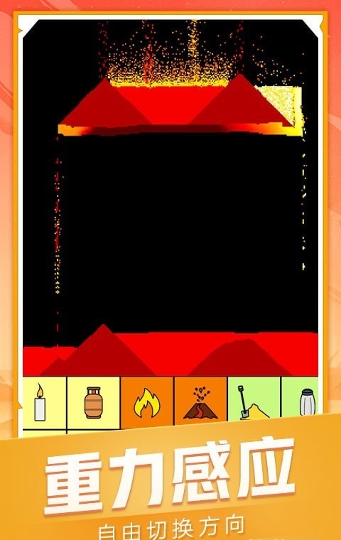 我的流沙世界ios版下载安装