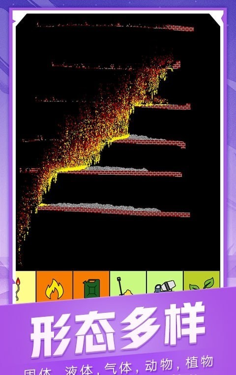 我的流沙世界ios版下载安装