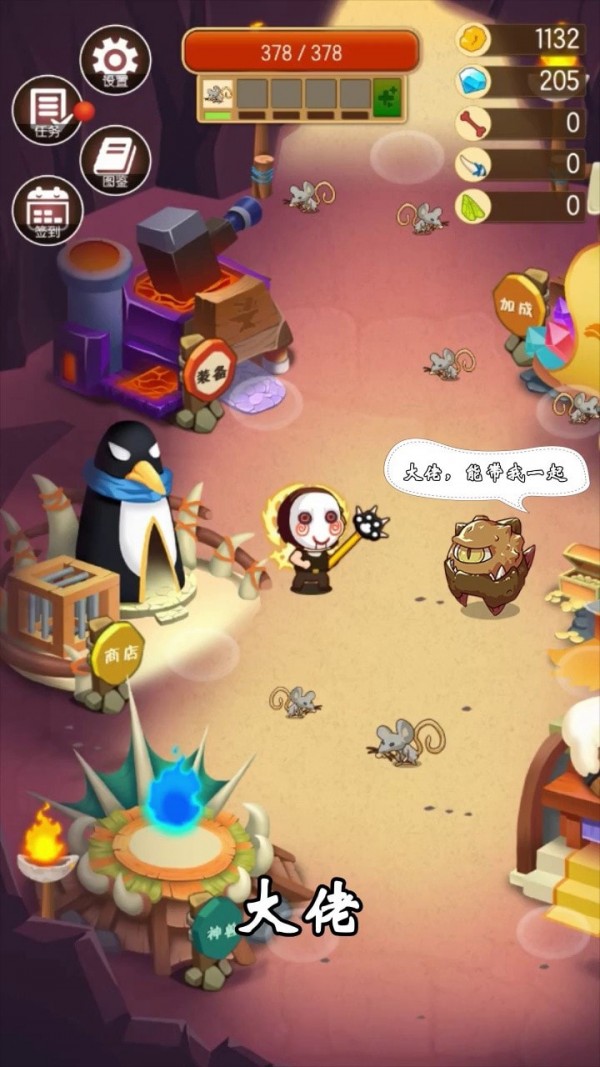 蛮荒猎人手机版下载安装