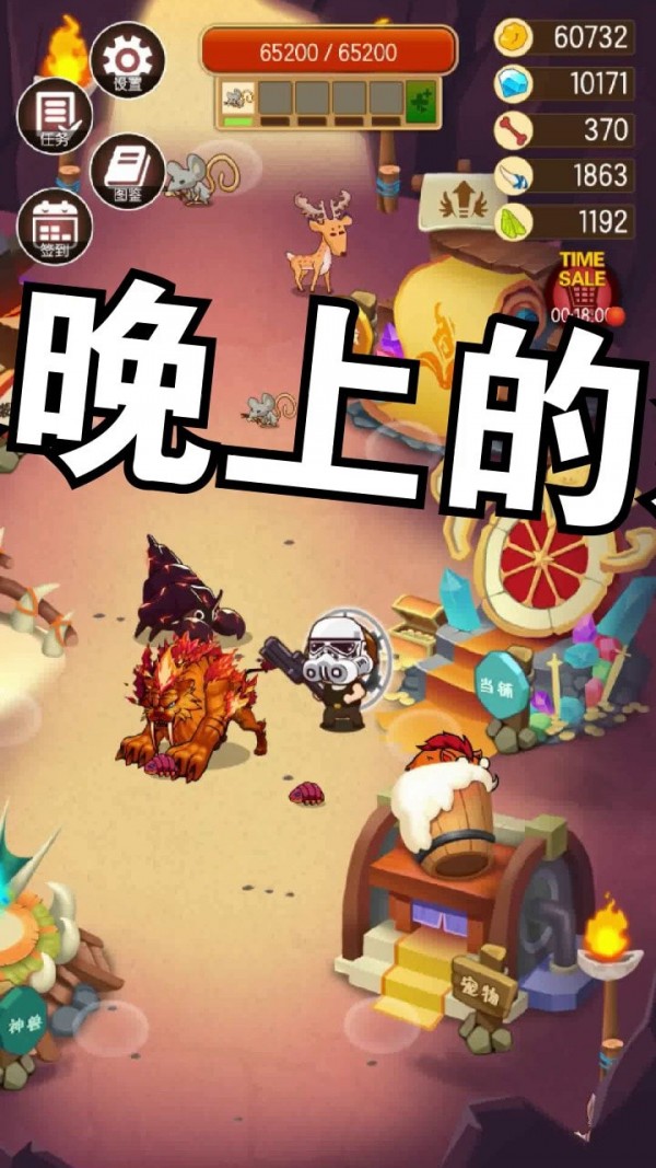 蛮荒猎人手机版下载安装