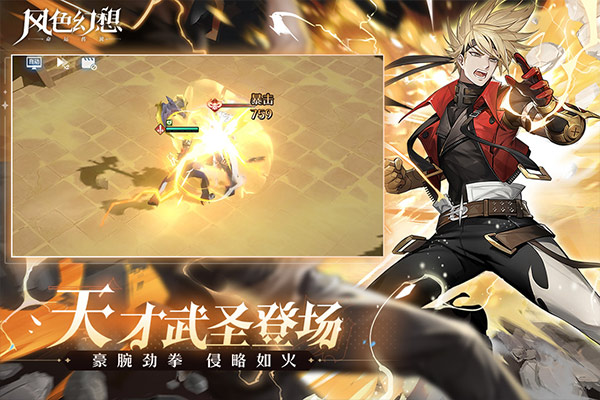 风色幻想命运传说2025下载